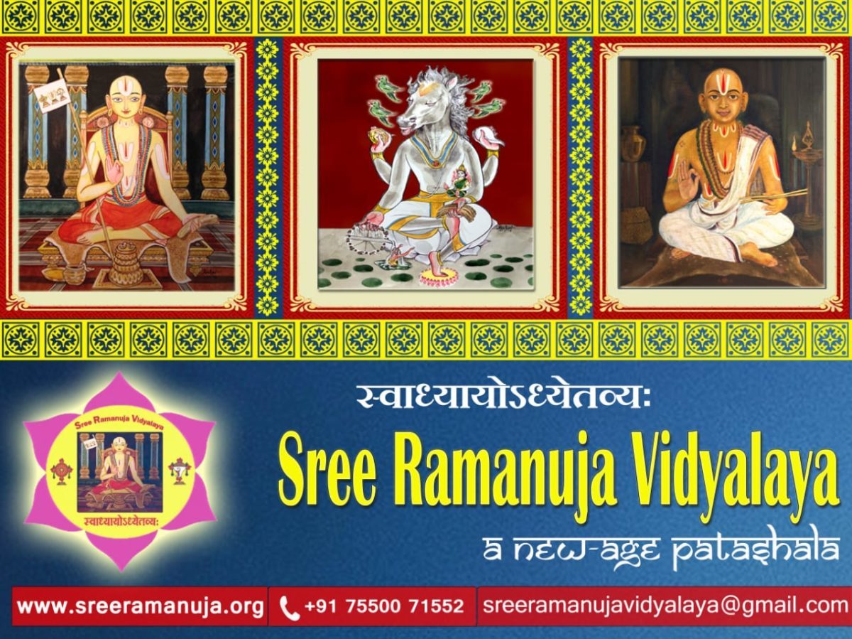 Sree Ramanuja Vidyalaya
